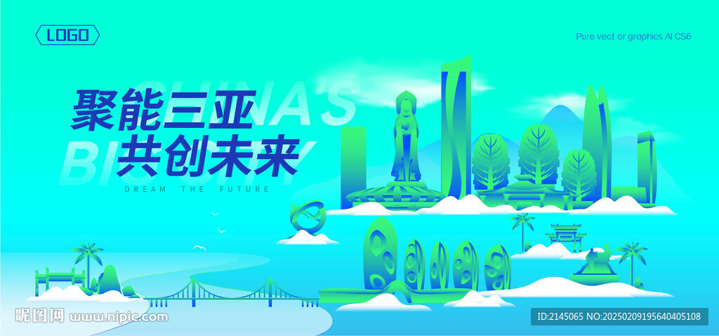 三亚建筑插画