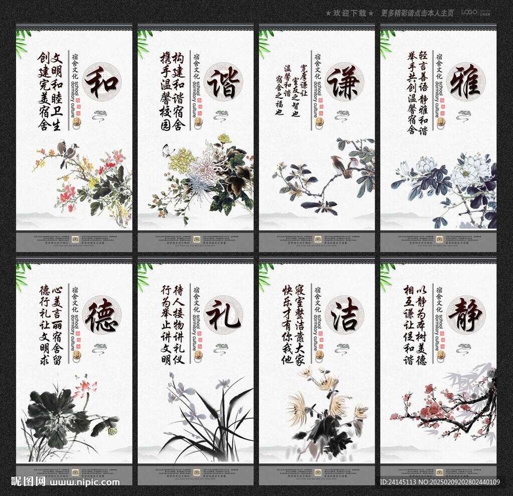 宿舍文化