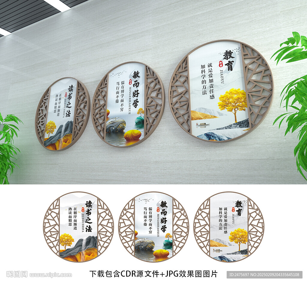 学校文化