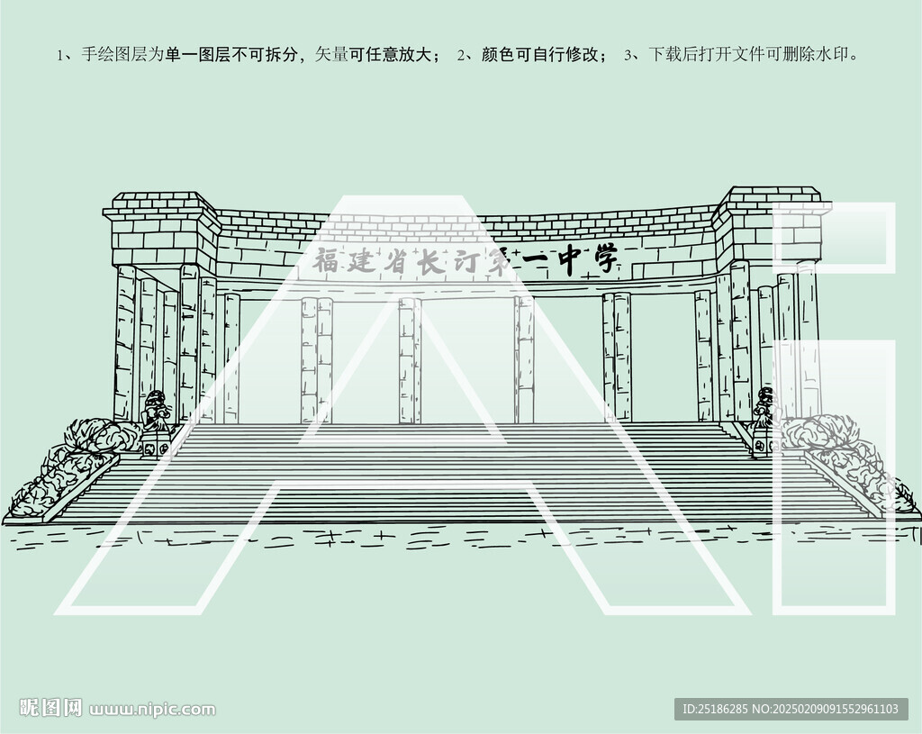 福建省长汀第一中学