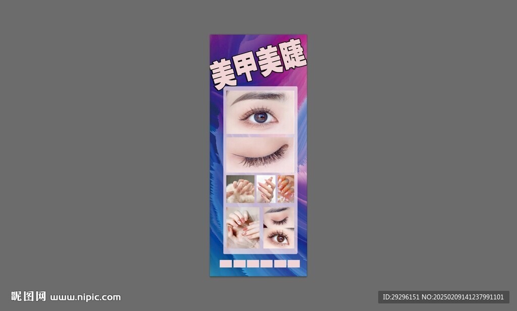 美甲美睫
