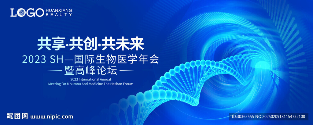 基因 医疗