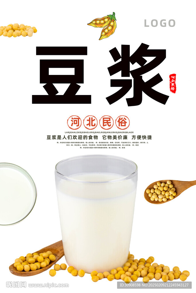 豆浆