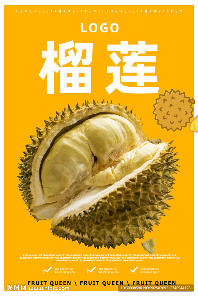 榴莲