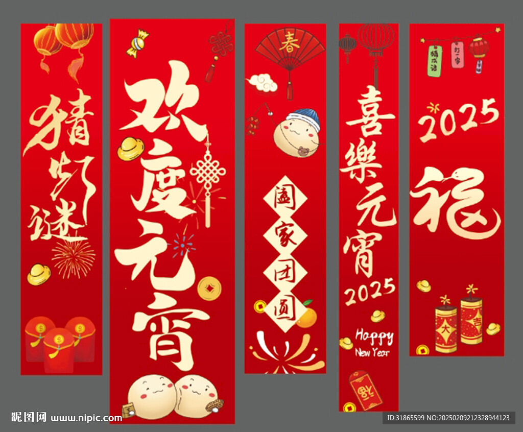 2025蛇年挂布 