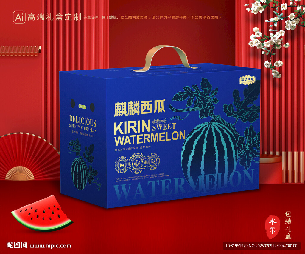 西瓜包装 麒麟瓜礼盒