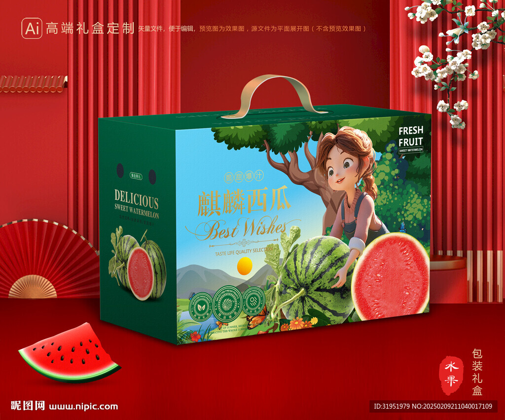 西瓜包装 麒麟瓜礼盒
