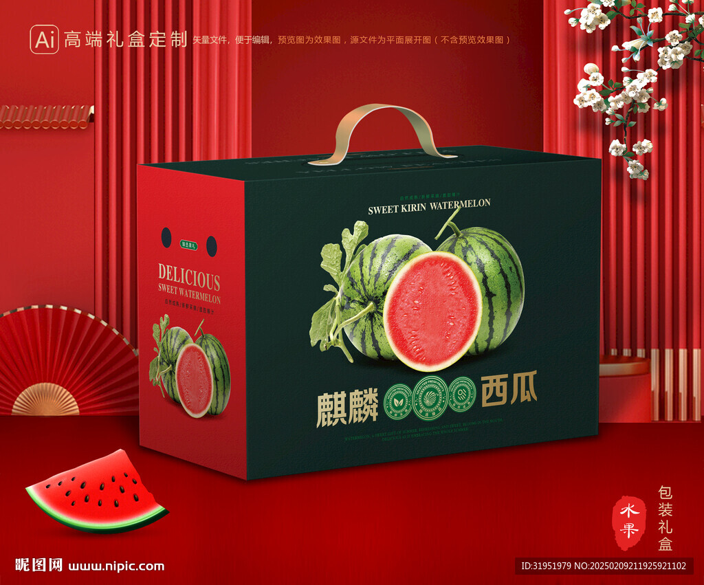 西瓜包装 麒麟瓜礼盒