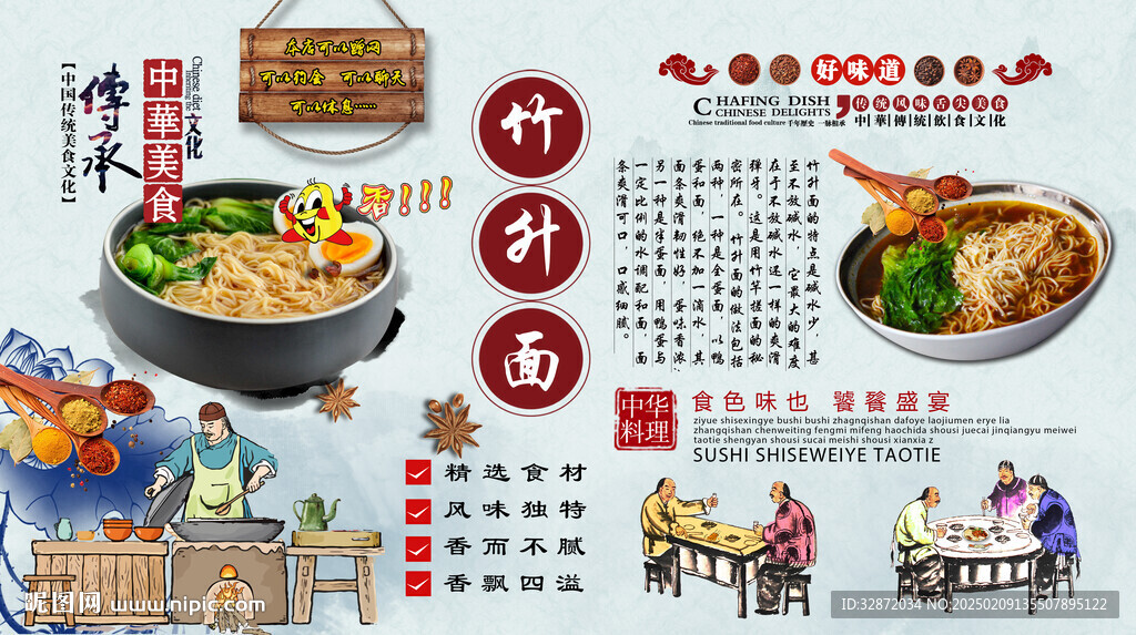 竹升面背景墙