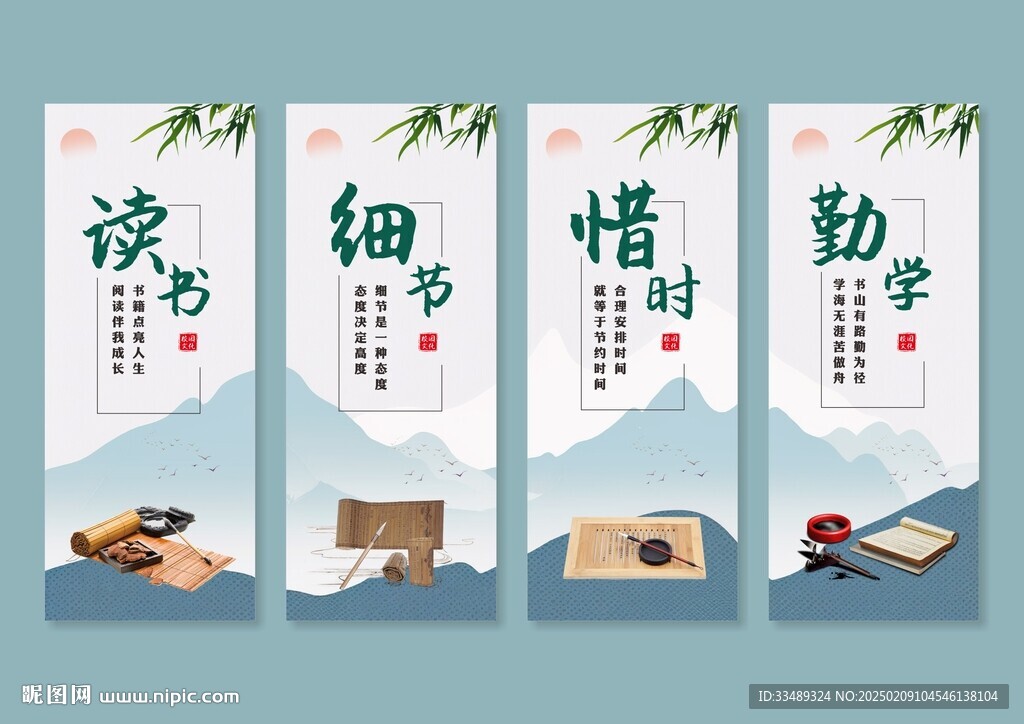 水墨校园文化展板