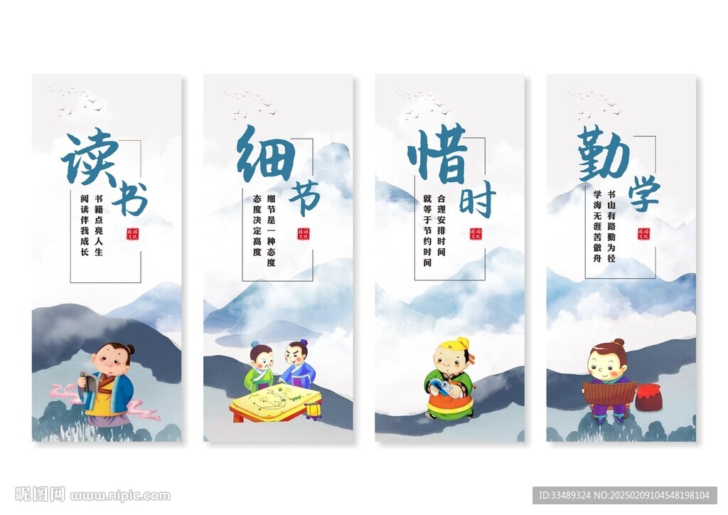校园文化挂画