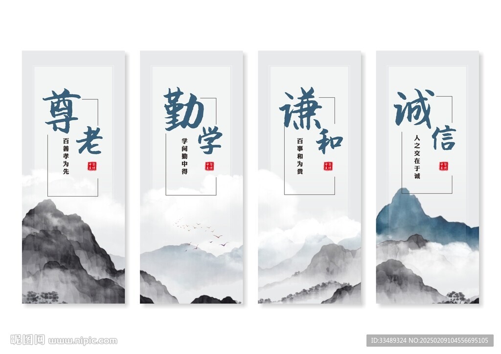 学校校园文化挂画
