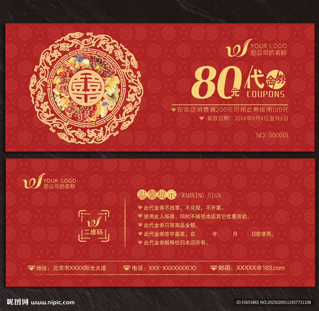 婚纱代金券