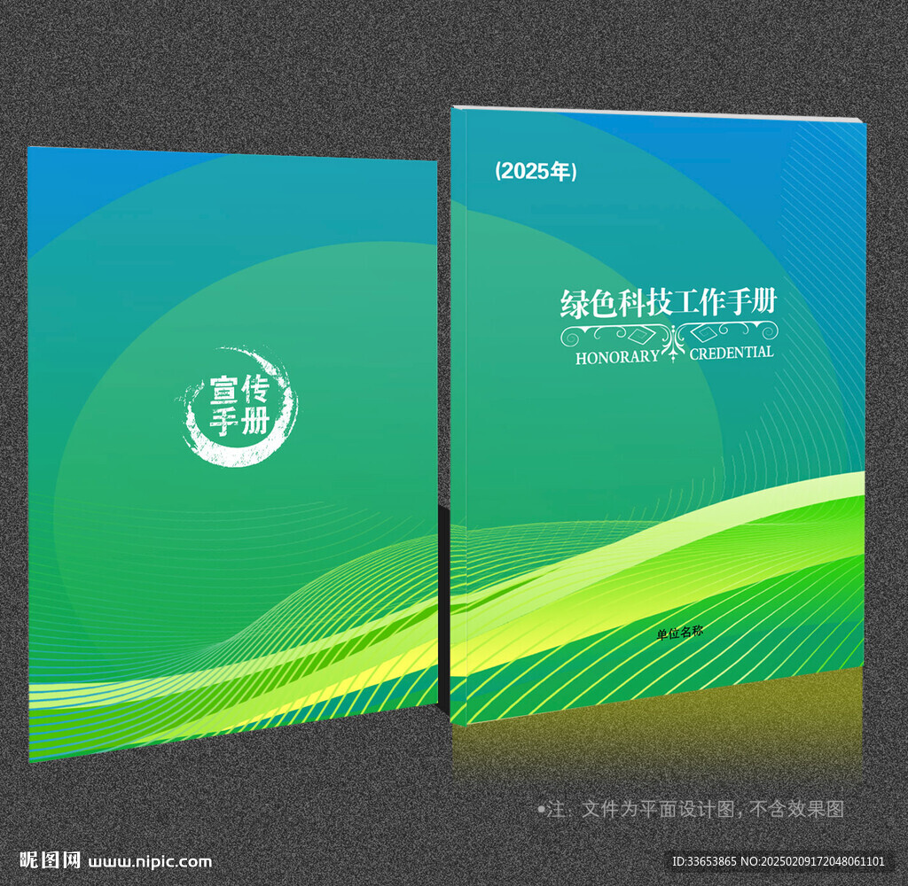 绿色封面