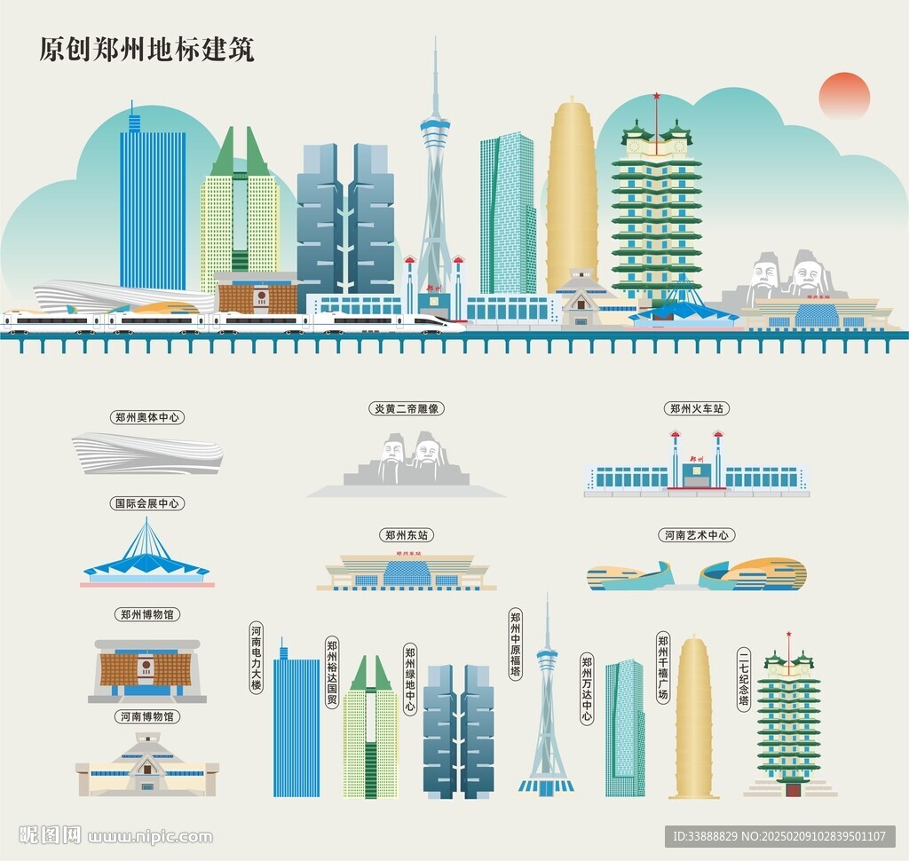 郑州