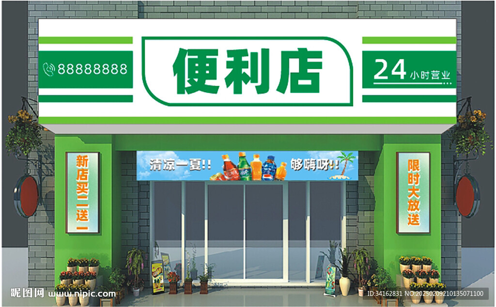便利店门头招牌设计效果图
