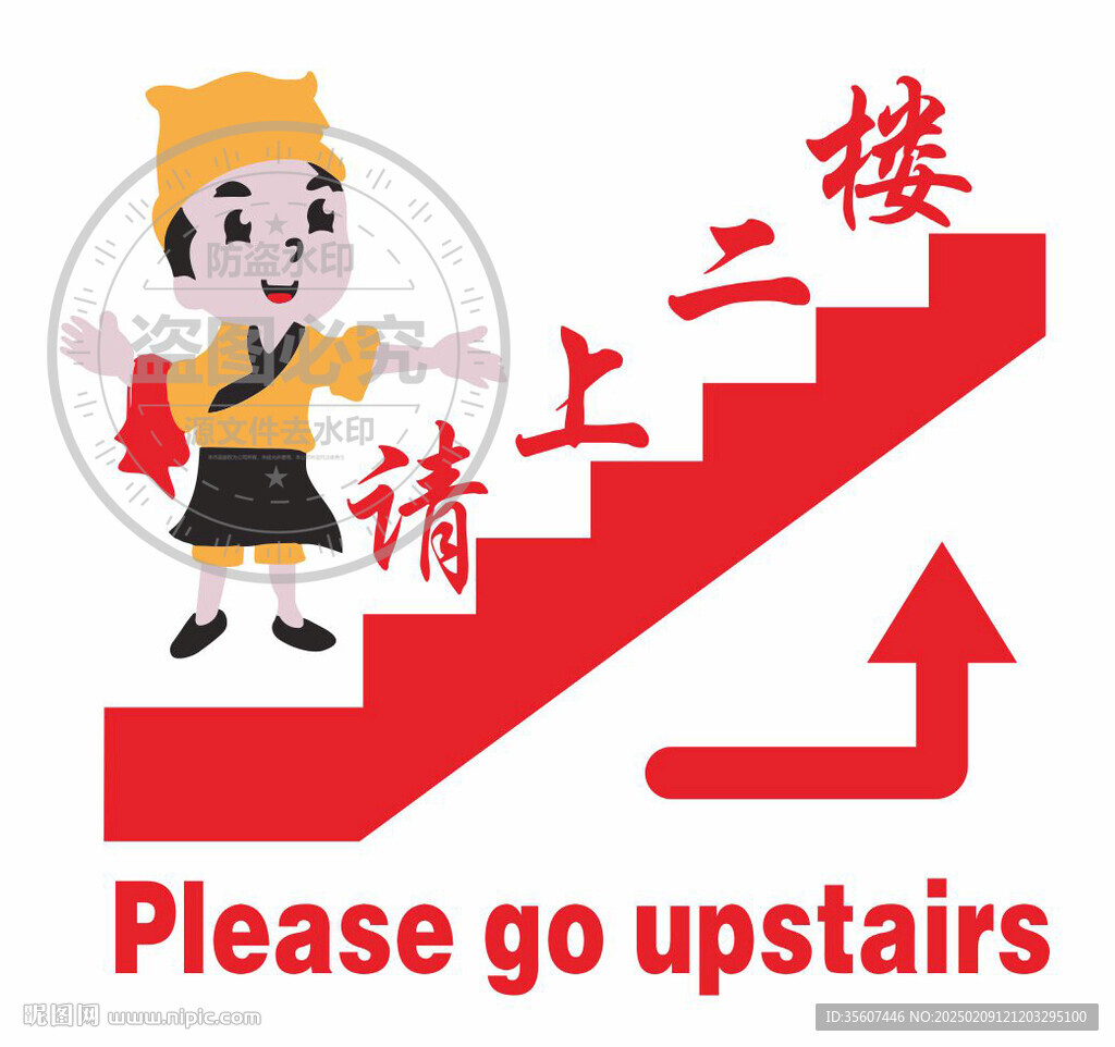 饭店指示牌