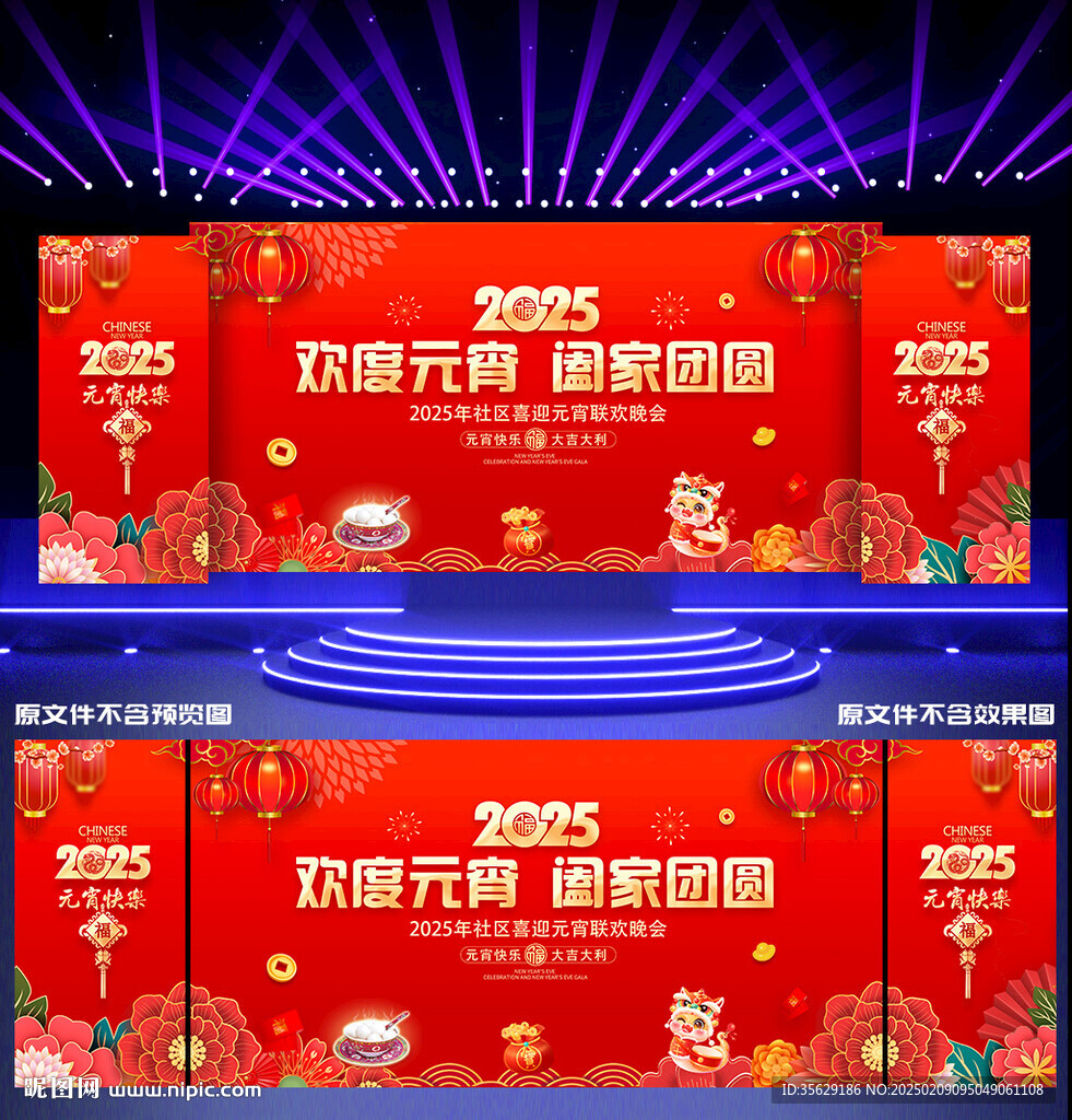 蛇年元宵节舞台背景