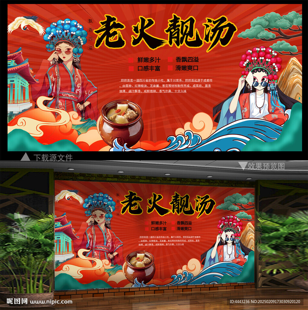 老火靓汤