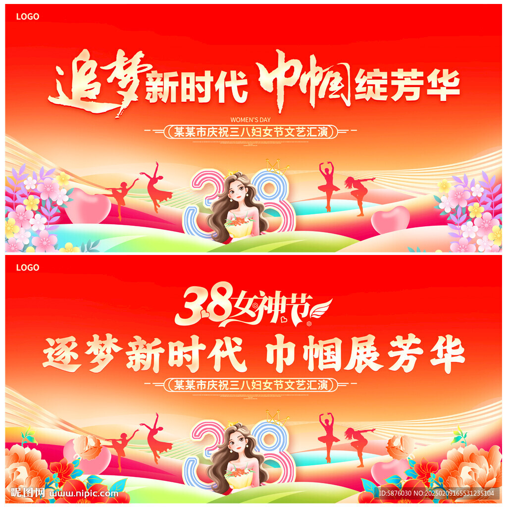 妇女节