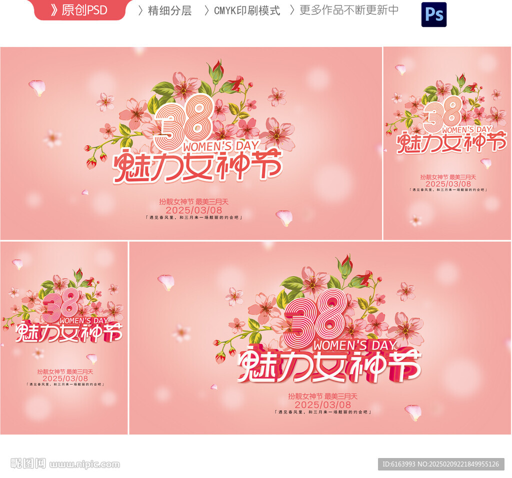 妇女节
