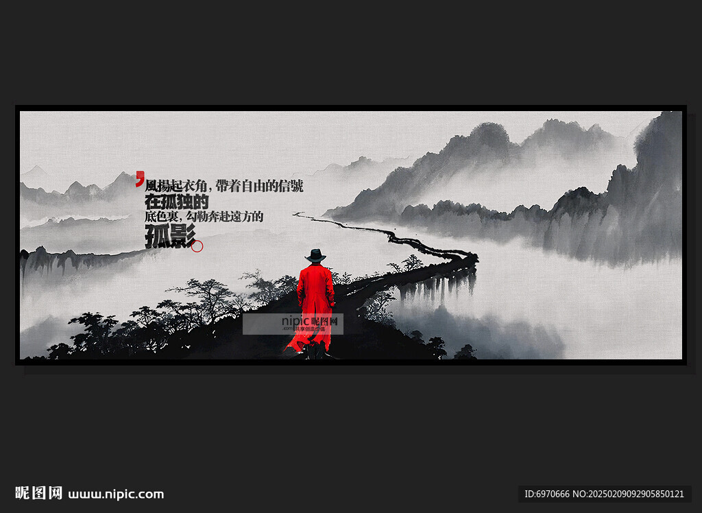 远方