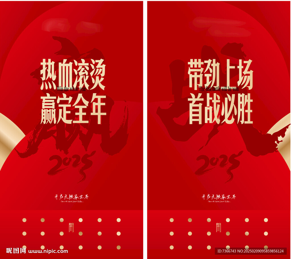 业绩展板