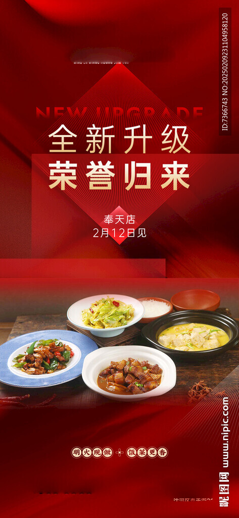 新店 开业