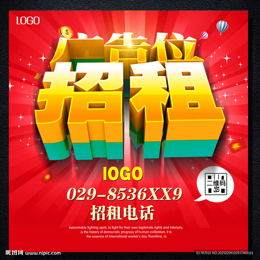 广告位招租