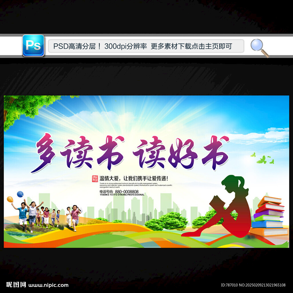 读书