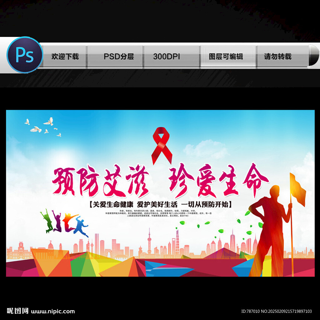 运动会