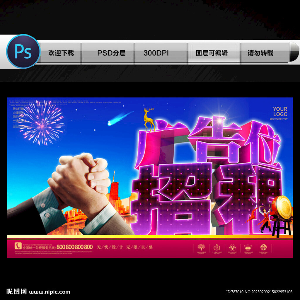 广告位招租