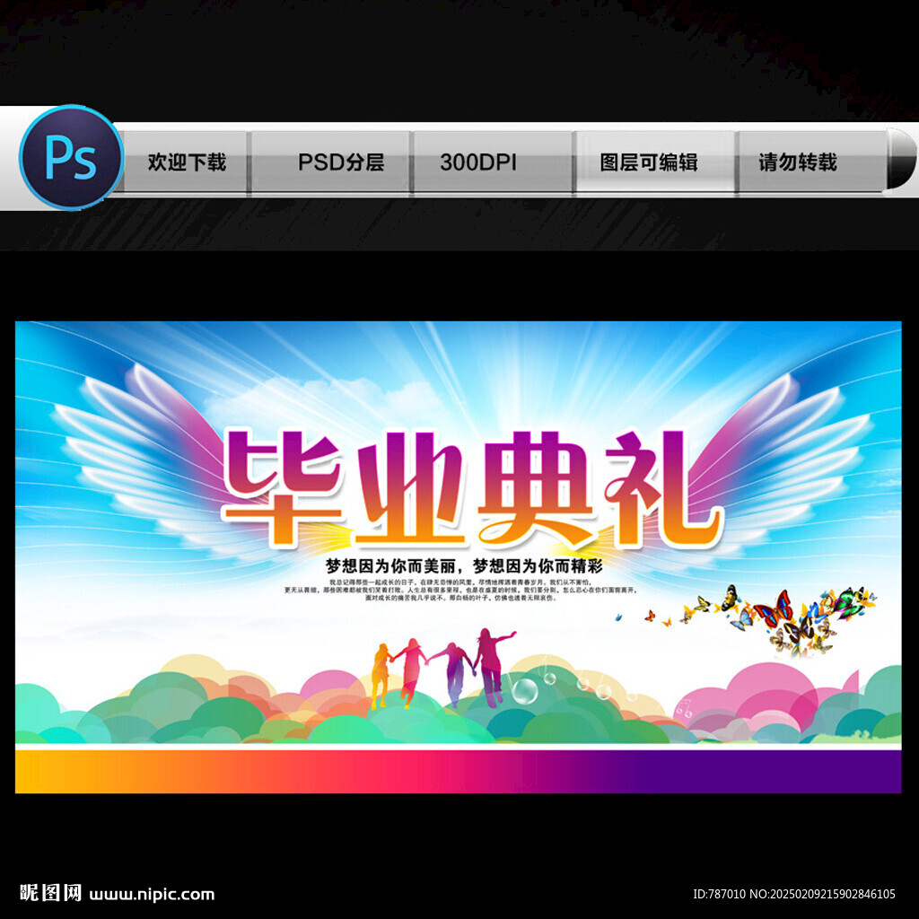 毕业