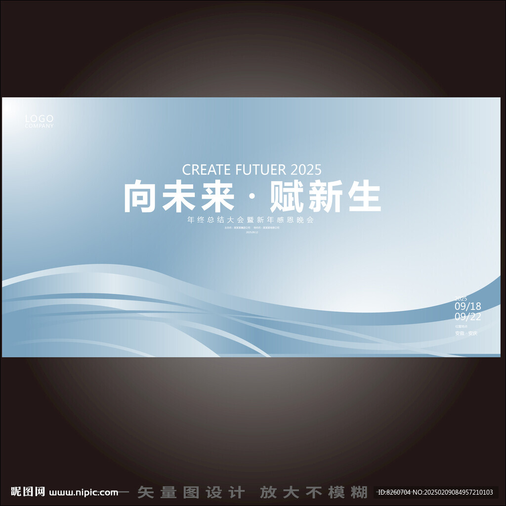 蓝色商务ppt背景展板