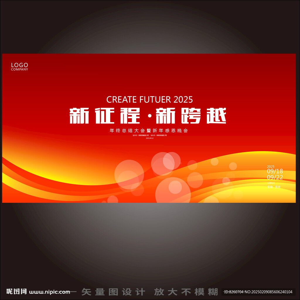 红色科技KV主背景 