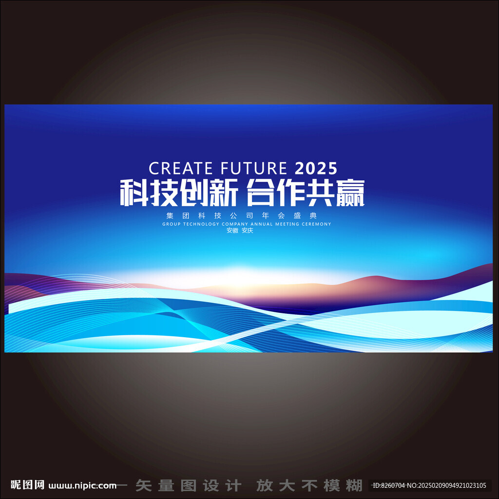 蓝色科技箭头KV主视觉