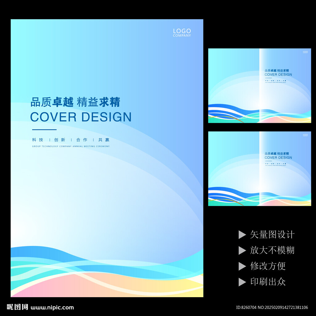 画册封面