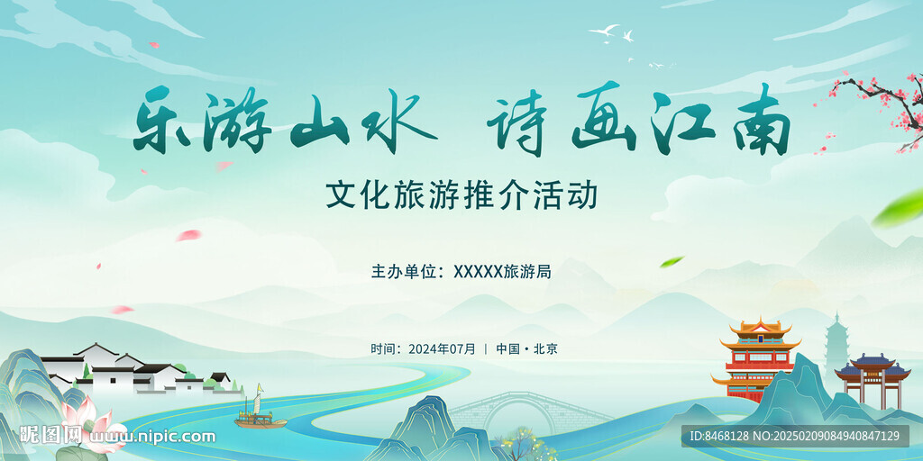 中国风背景