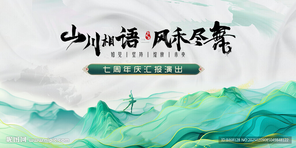 中国风背景