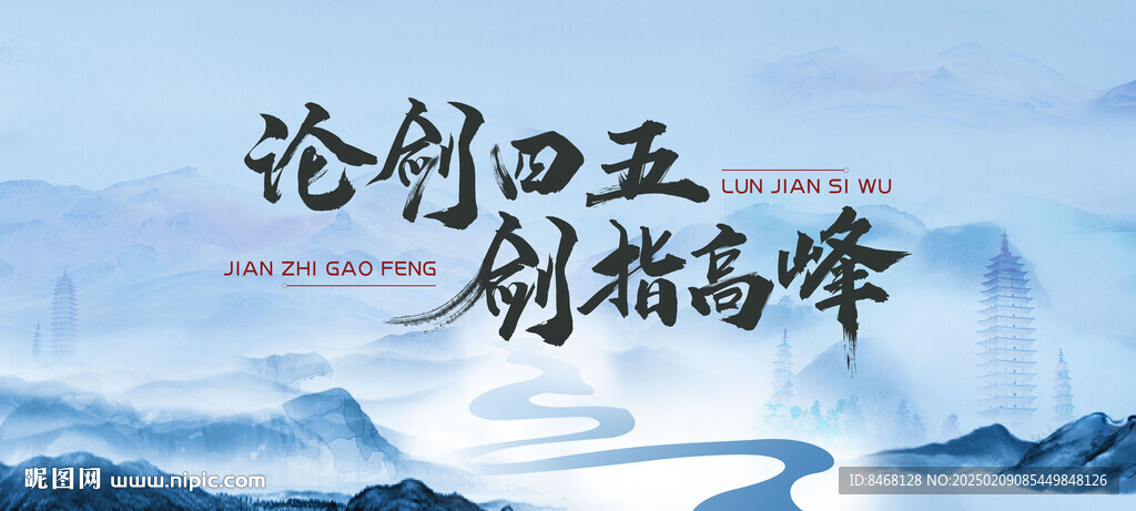 中国风背景