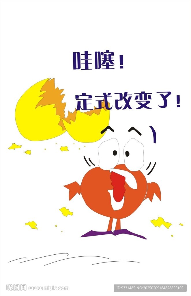 卡通 漫画