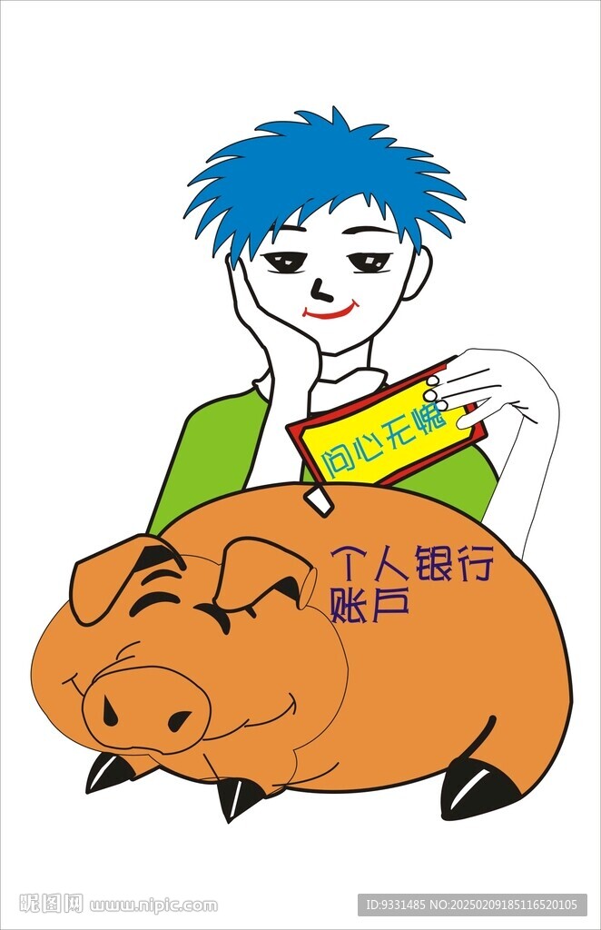 卡通 漫画