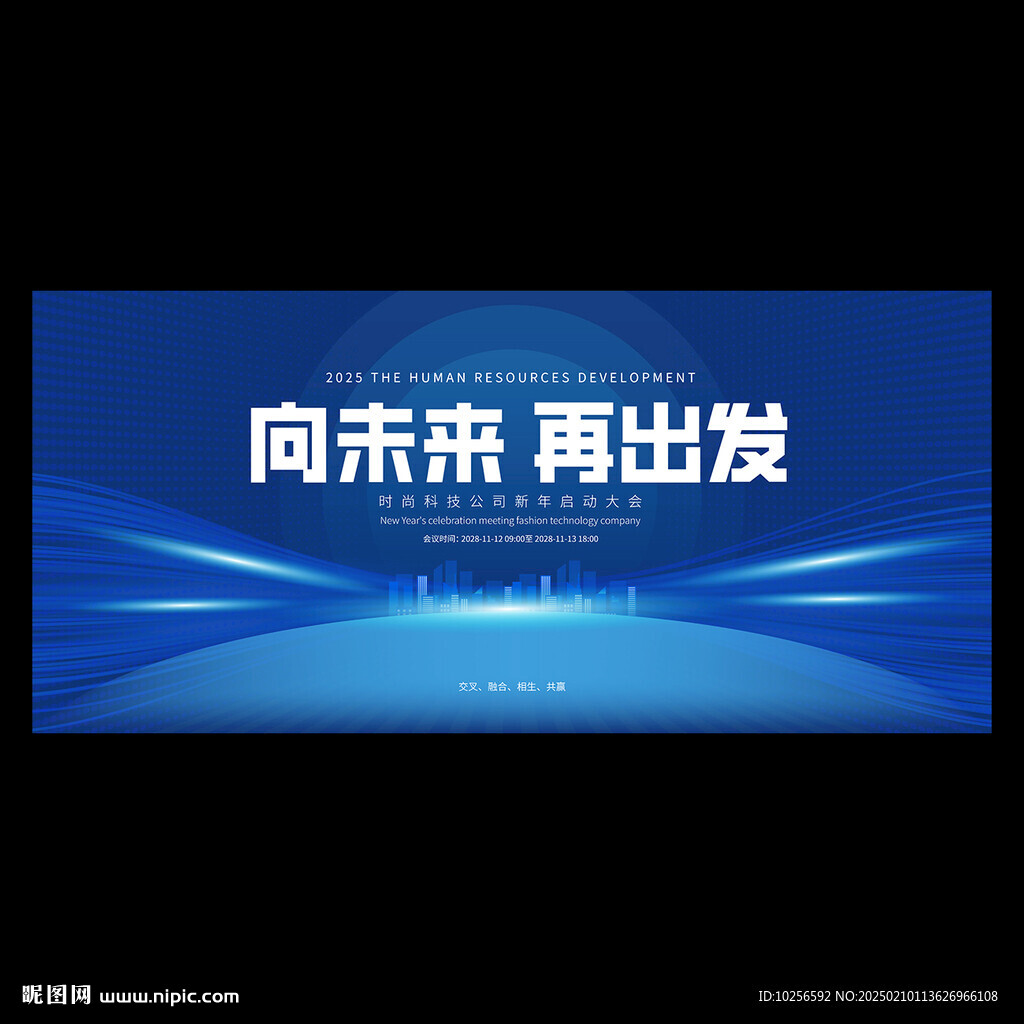 会议背景