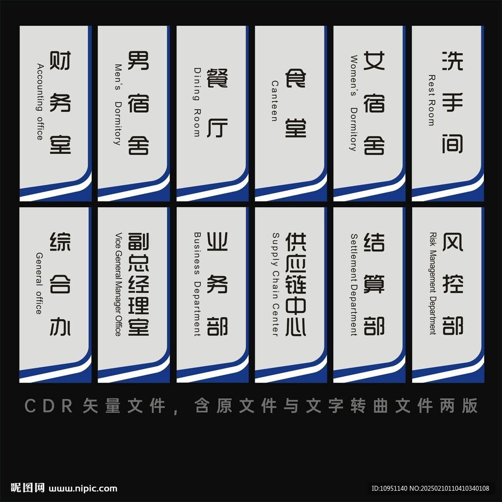 公司门牌