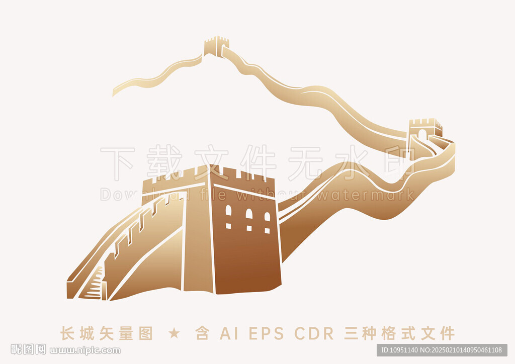 长城