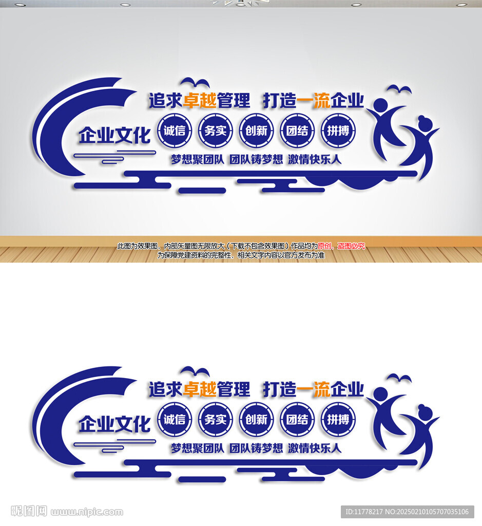 企业文化