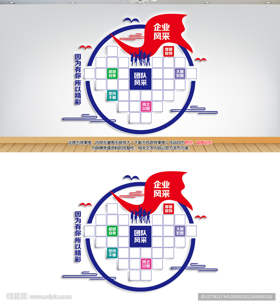 小型团队风采员工照片墙