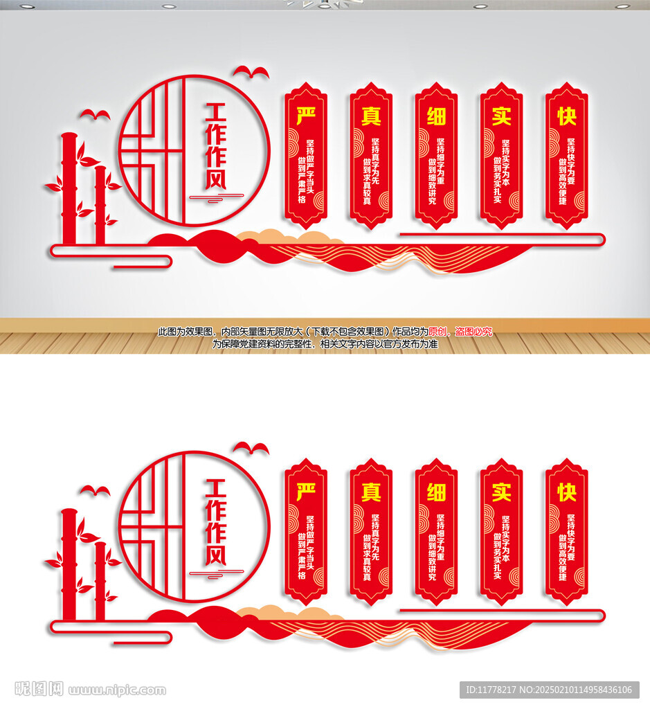 企业文化墙