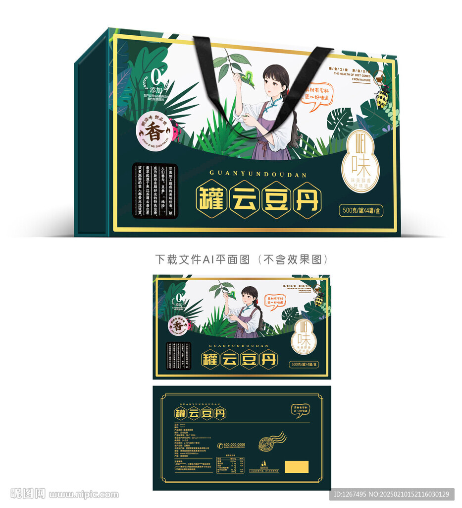  罐云豆丹彩盒
