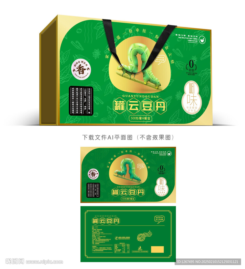  罐云豆丹彩盒